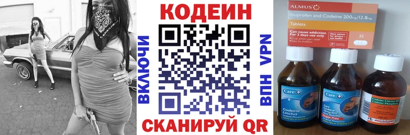 kraken зеркало Няндома Кодеиновый сироп Lean напиток Lean (лин) купить наркотик